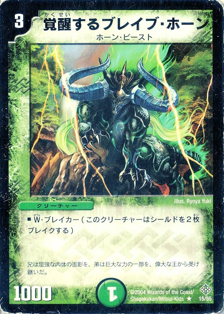 Amazon.co.jp: デュエルマスターズ DM12-015-R 《覚醒する